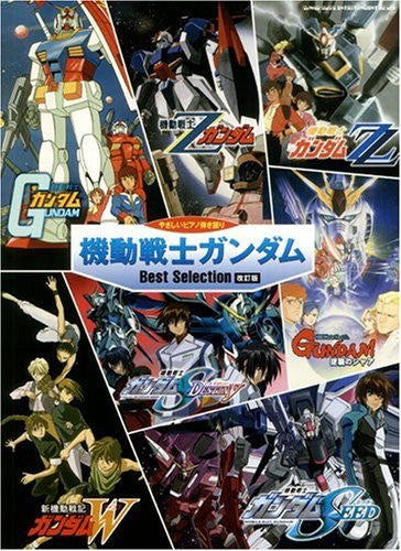 Gundam Best Piano Score Book - Pre Owned
