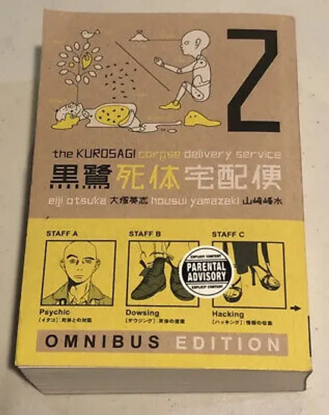 The Kurosagi Corpse Delivery Service English Manga Omnibus Vol. 2  | eBay