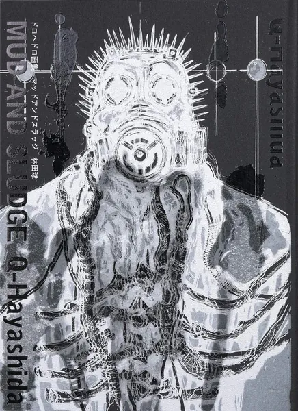 Dorohedoro Artworks MUD AND SLUDGE (Japanese Edition) - 