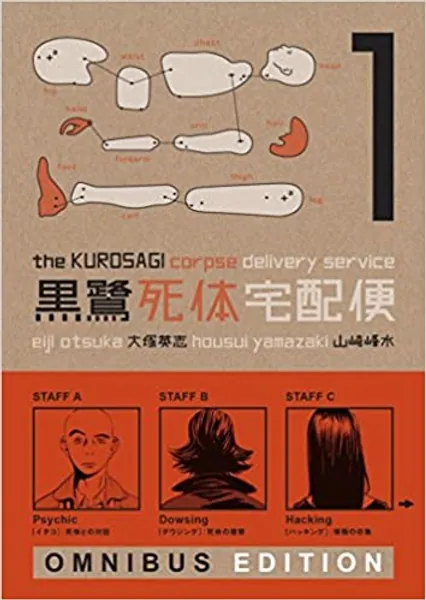 The Kurosagi Corpse Delivery Service: Book One Omnibus (Kurosagi Corpse Delivery Service Omnibus) - 