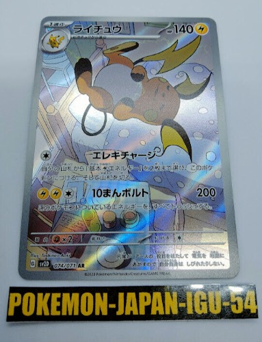 Z/Xを予約してPRカードをもらおう！キャンペーン 爆煌！閃光星