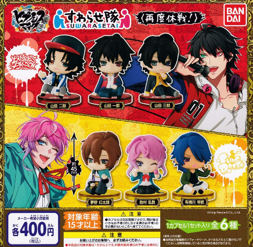 Hypnosis Mic  -Division Rap Battle- - Yamada Jirou - Hypnosis Mic -Division Rap Battle- Suwarase Team - Suwarase Team (Bandai) - Brand New