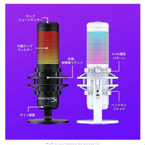 new microphone!! HyperX QuadCast S 519P0AA (yeah!)