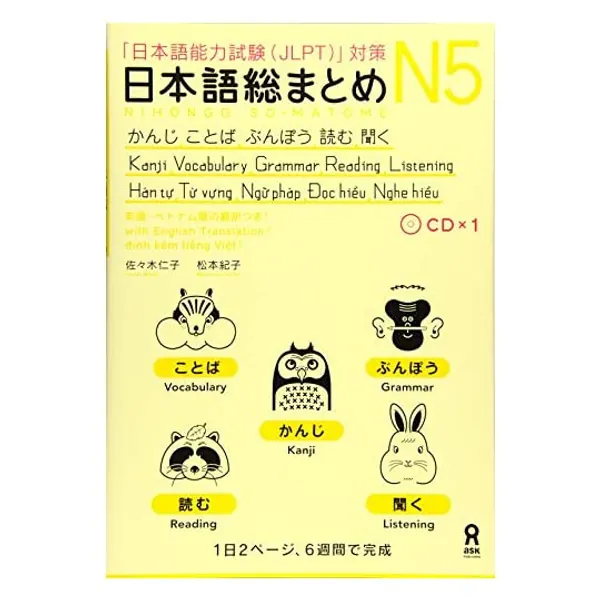 
                            NIHONGO SO-MATOME N5, + CD (GRAMMAR, VOCABULARY, READING, KANJI, LISTENING) (English, Japanese and Vietnamese Edition)
                        