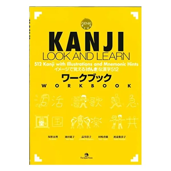 
                            Title: KANJI LOOK+LEARN-WORKBOOK (English and Japanese Edition)
                        