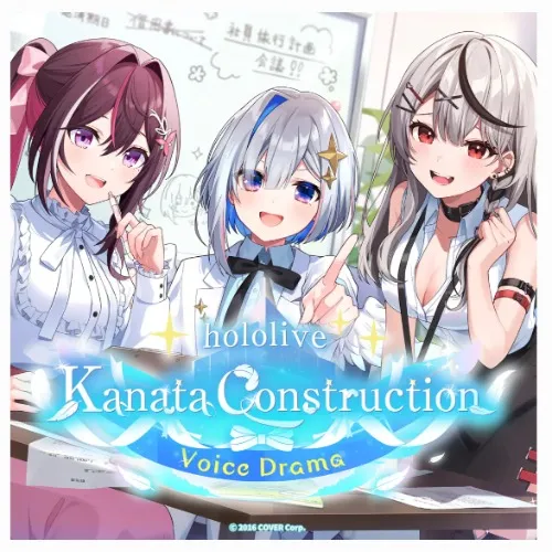 hololive Kanata Construction Voice Drama