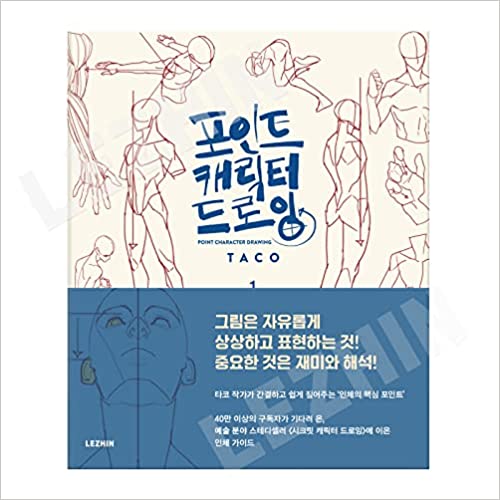 Point Character Drawing Book