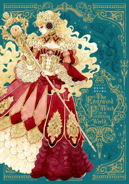 The engraved witch in a fantsy world – Japanese Creative Bookstore