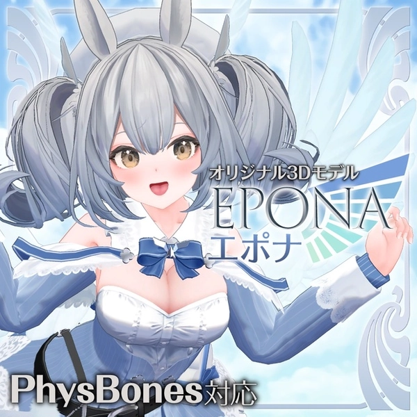 オリジナル3Dモデル「エポナ（Epona）」