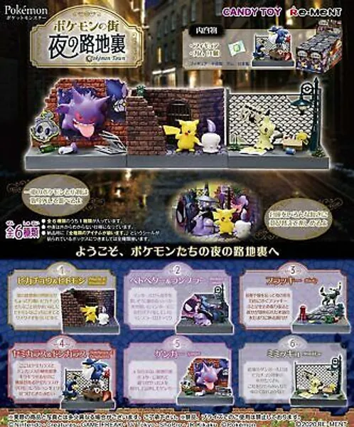 Re-Ment Pokemon Pokemon City Night back alley 6 pieces BOX limited PSL #1266  | eBay