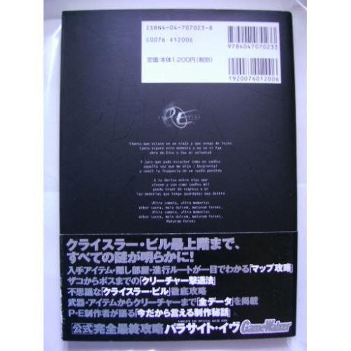 Parasite Eve Official Perfect Guide Book / Ps - Pre Owned