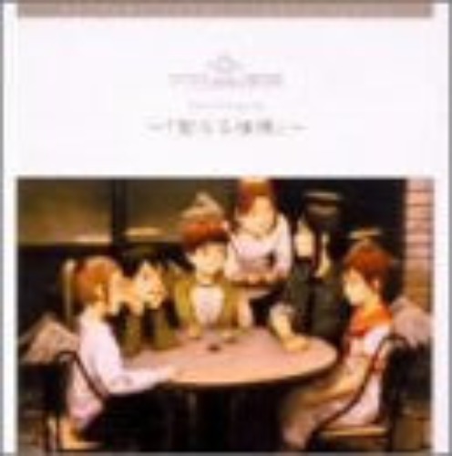 Haibane Renmei Image Album ~ Seinaru Doukei - Brand New