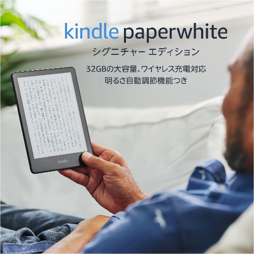 Kindle Paperwhite Signature Edition (32GB) 6.8 in display, black