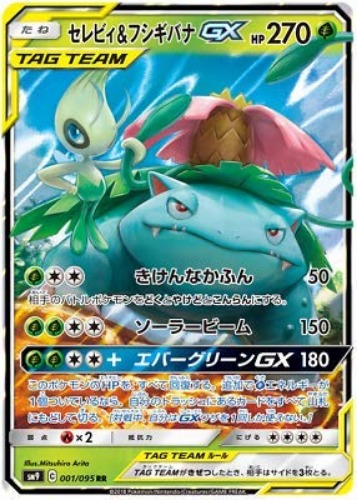Pokemon Card Celebi & Venusaur GX RR TAG Team SM9 Holo 001/095 Japan
