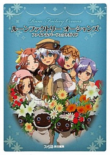 Rune Factory Tides Of Destiny Final Perfect Guide Book / Ps3 / Wii - Pre Owned