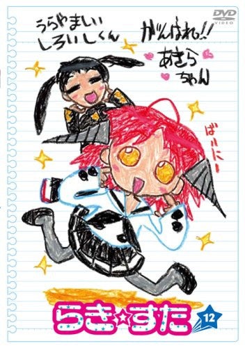 Lucky Star 12 - Brand New