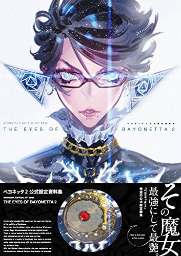 Bayonetta 2 Official Art Book The Eyes Of Bayonetta 2 Koshiki Settei Shiryoshu - Pre Owned
