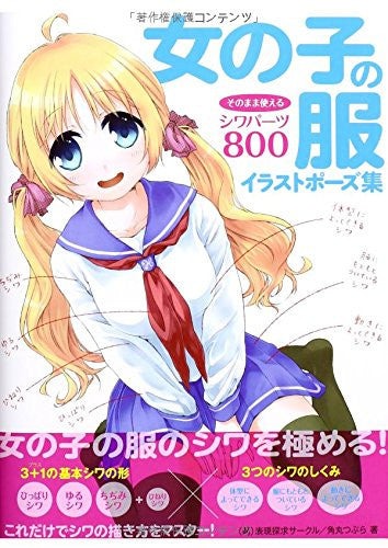 How To Draw   Girls Clothes   Manga Style - Brand New