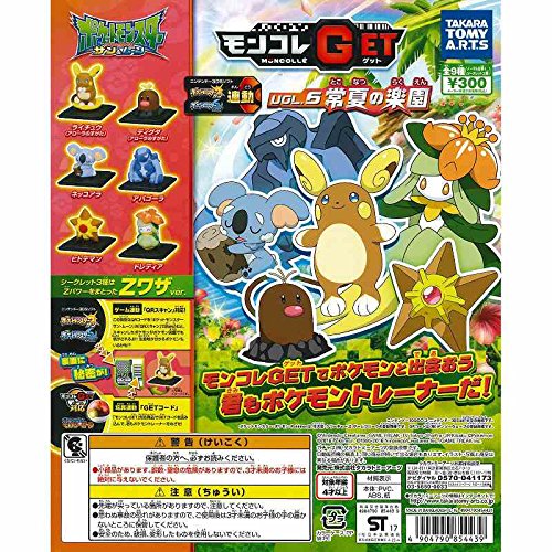 Pocket Monsters Sun & Moon - Raichu - Moncolle Get - Moncolle Get Vol.6 Tokonatsu no Rakuen - Alola Form (Takara Tomy A.R.T.S) - Pre Owned