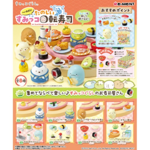 Re-ment Sumikko Gurashi Sushi Shop 8pcs Complete Box