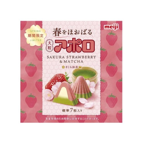 Meiji Large Apollo Sakura Matcha