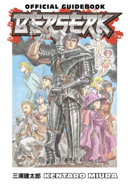 BERSERK OFFICIAL GUIDEBOOK