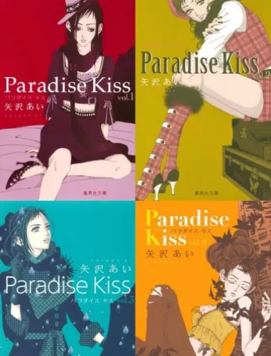 Ai Yazawa Paradise Kiss vol.1~4 Complete Set