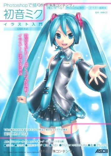 Miku Hatsune   Illustration In Photoshop Cs6 - Brand New