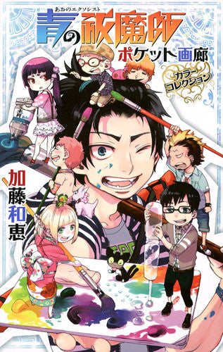 Ao No Exorcist   Pocket Color Collection - Pre Owned