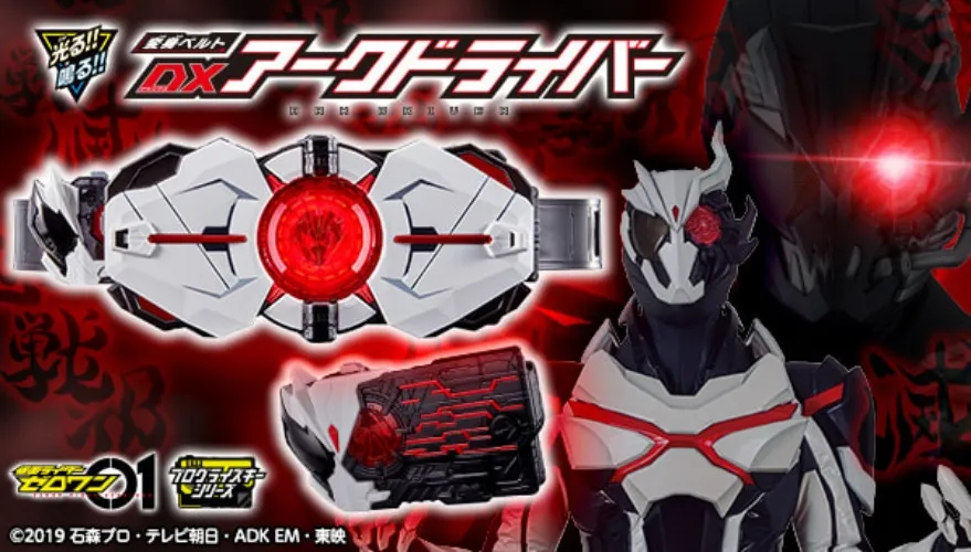 Bandai Kamen Rider Zero One Transformation Belt DX Arc Driver