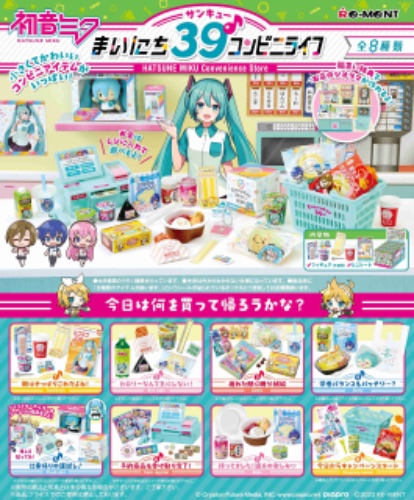 Rement Hatsune Miku Series 39 Convenience Store Life Box Product, 8 Types, 8 Pieces