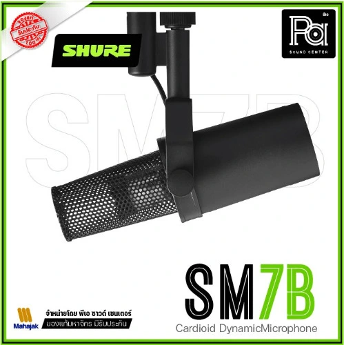 Shure SM7B