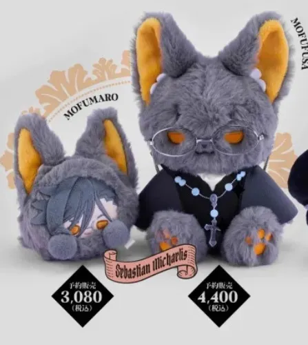 Mofumaro Sebastian Michaelis