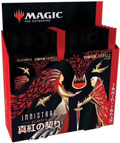 Magic: the Gathering Trading Card Game - Magic: The Gathering Innistrad: Crimson Vow - Collector Booster - Japanese Version (Wizards of the Coast) - Brand New