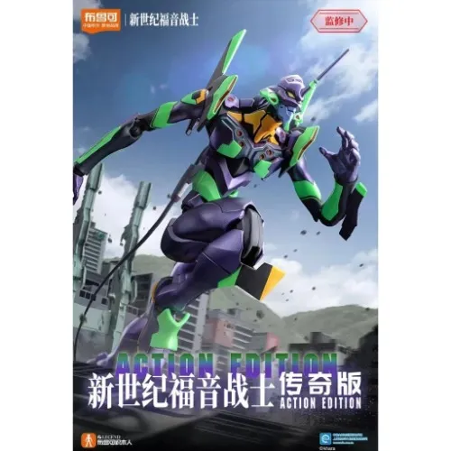 Blokees Figures - BLOKS EVA EVANGELION-01 ACTION EDITION
