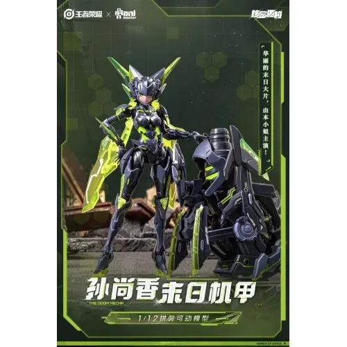  Animester King of Honor Sun Shangxiang-Doomsday Mecha