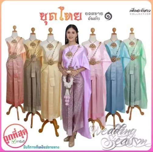 Thai traditional dress for Songkran