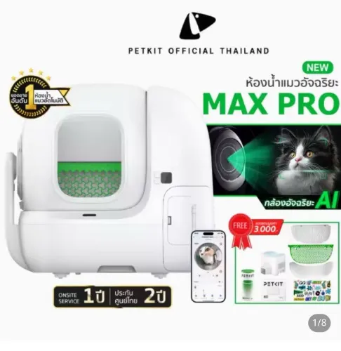 PETKIT Pura Max 2025 with AI and cam 💩🐱💩