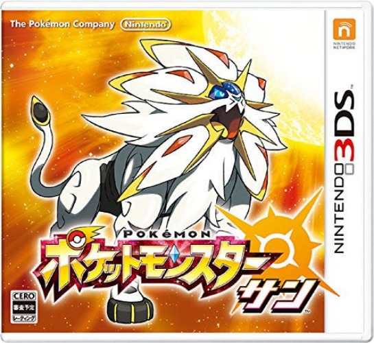 Pokemon Sun - Pre Owned