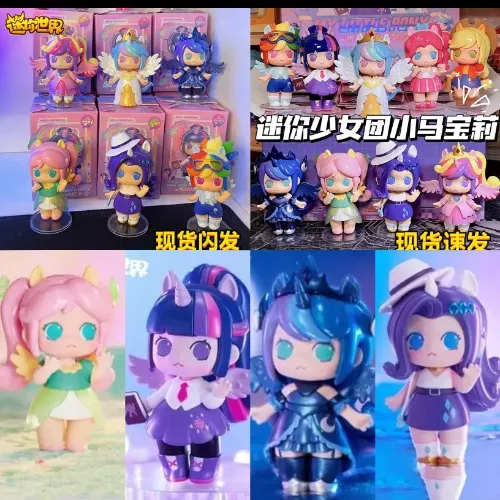 popmart mlp figurines! 💝