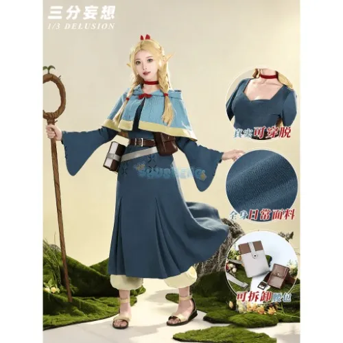 1/3delusional Delicious in Dungeon cos Marcille Donato cosplay Clothing