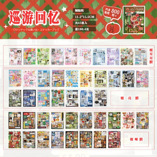 800pcs Retro Sticker Book | Vol.1