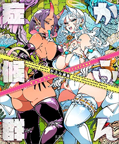 かふん画集 かふん症候群