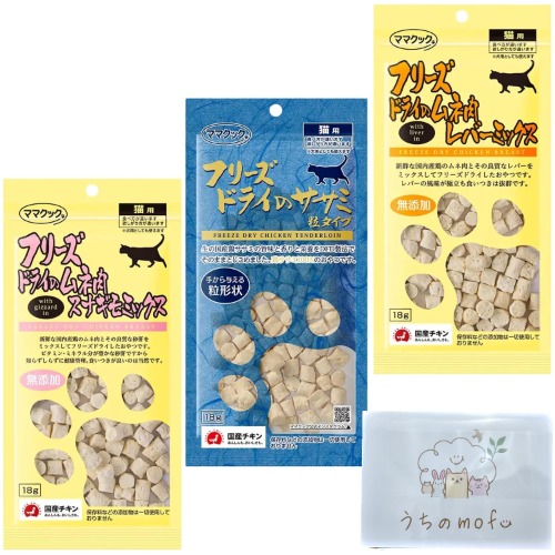 Mama Cook Cat Freeze Dried Cat Treat, 3 Types x 0.7 oz (18 g) (Mune Meat Sagimo Mix, Mune Meat Lever Mix, Sasami Grain), Scissors Freeze Dried Scissors Sprinkle, Cat Treat, Cat Treat, Cat Treat, - 3個