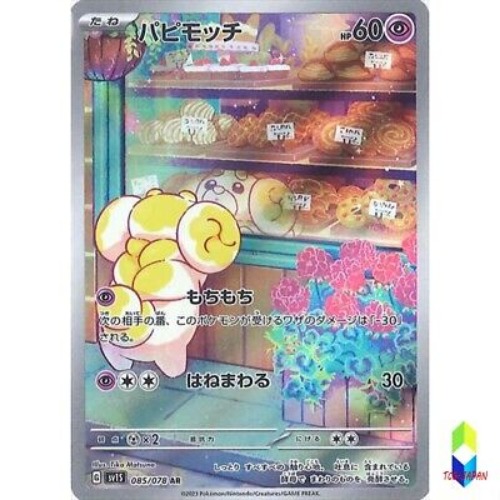 Pokemon Card Japanese Fidough AR 085/078 sv1S Scarlet &amp; violet ex HOLO MINT  | eBay