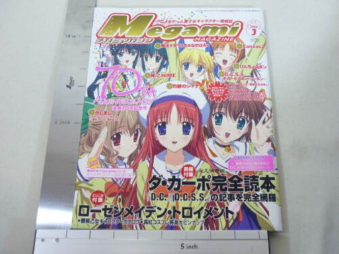 MEGAMI MAGAZINE 3/2006 70 D.C.S.S Rozen Maiden Book  | eBay