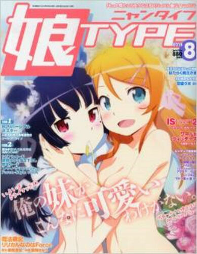 Nyan TYPE Magazine ANIME MANGA BOOK Newtype megami  2013   08  | eBay