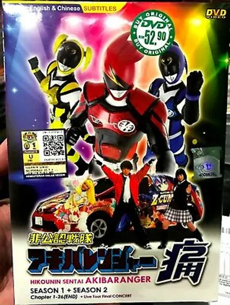 Unofficial Sentai Akibaranger (Vol.1 - 26 End + Concert Tour) ~ All Region ~ NEW  | eBay