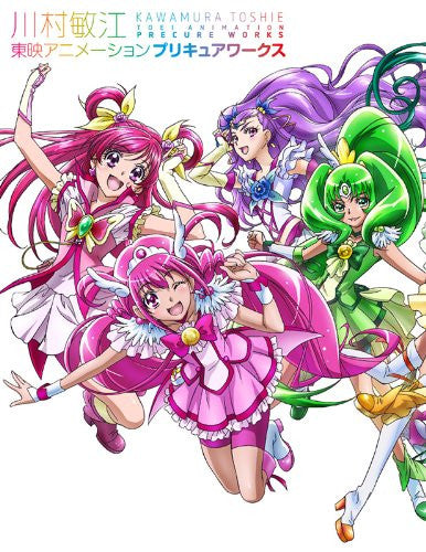 Precure All Stars Dx   Kawamura Toshie Toei Animation Precure Works - Pre Owned