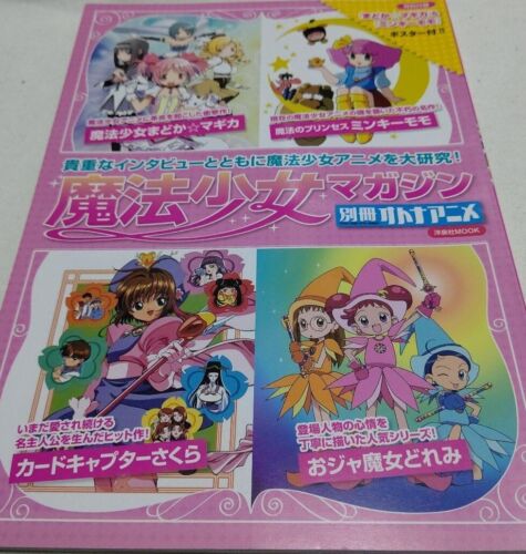 2011 "Mahou Shojo Magazine" Bessatsu Otona Anime Cardcaptors DoReMi Japan Used  | eBay